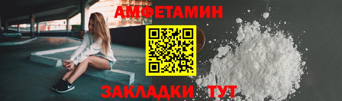 Тосно  Амфетамин  Амфетамин  АМФ Premium  Вход с VPN 