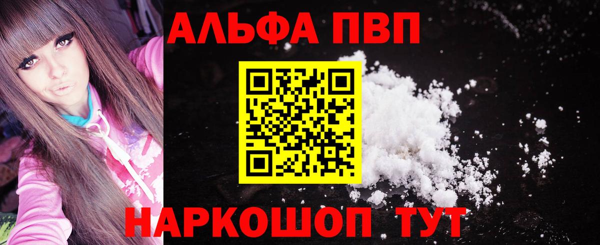Альфа ПВП СК КРИС  сколько стоит  Тосно  Вход с VPN  Альфа ПВП СК КРИС  A-PVP Соль 