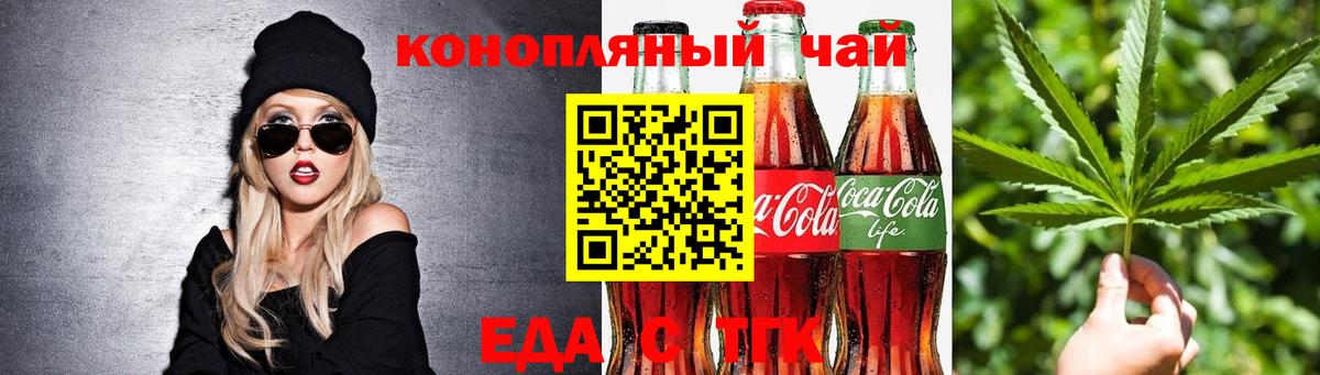 Cannafood марихуана  Вход с VPN  Тосно 