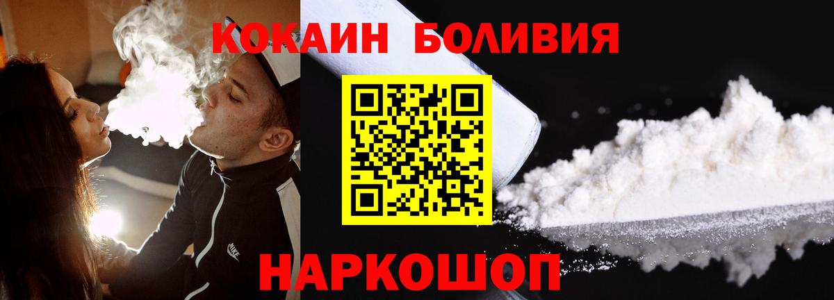 COCAIN VHQ Тосно