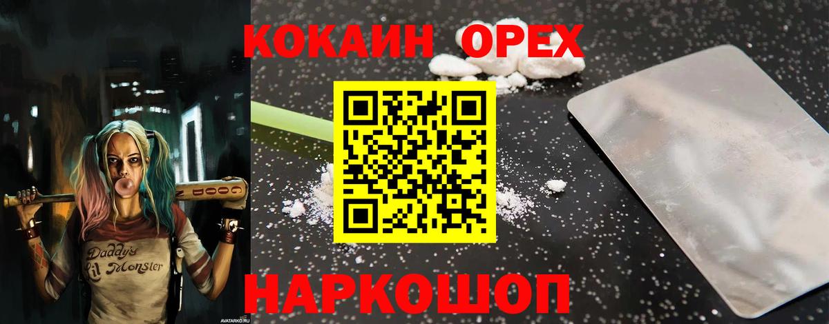 КОКАИН Боливия  Cocaine  Тосно  Вход с VPN  Кокаин VHQ 