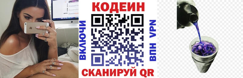 купить закладку  Тосно  Codein Purple Drank 