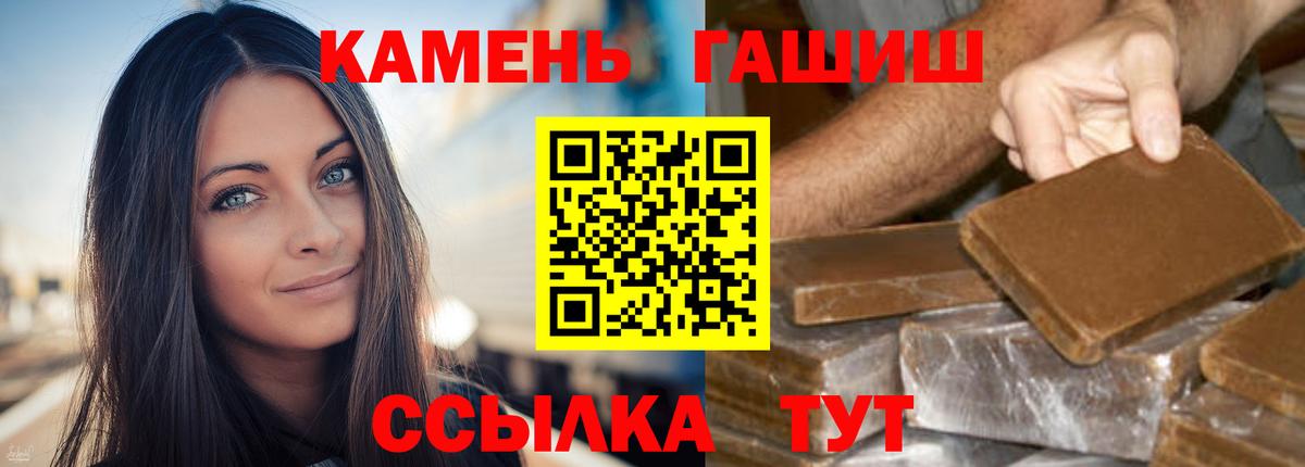ГАШИШ хэш Тосно