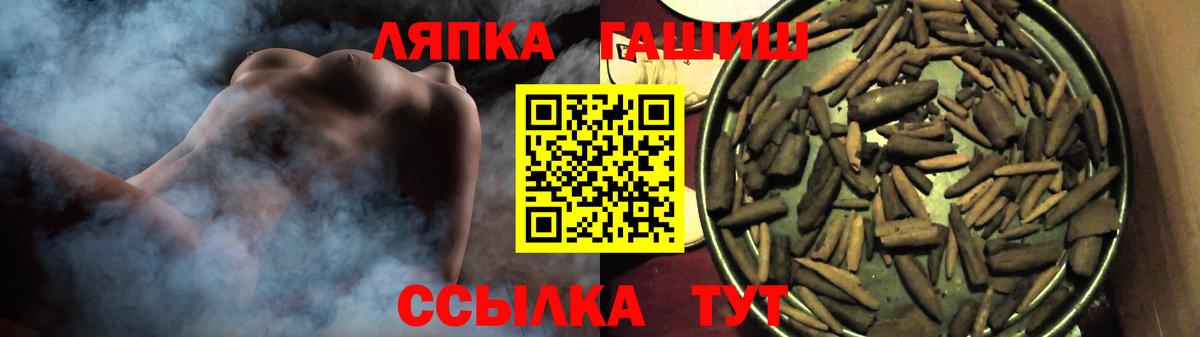 ГАШИШ VHQ  ГАШ  Тосно  ГАШ Cannabis  Вход с VPN 