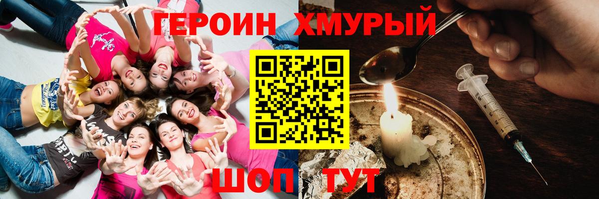 ГЕРОИН белый  Вход с VPN  Тосно 