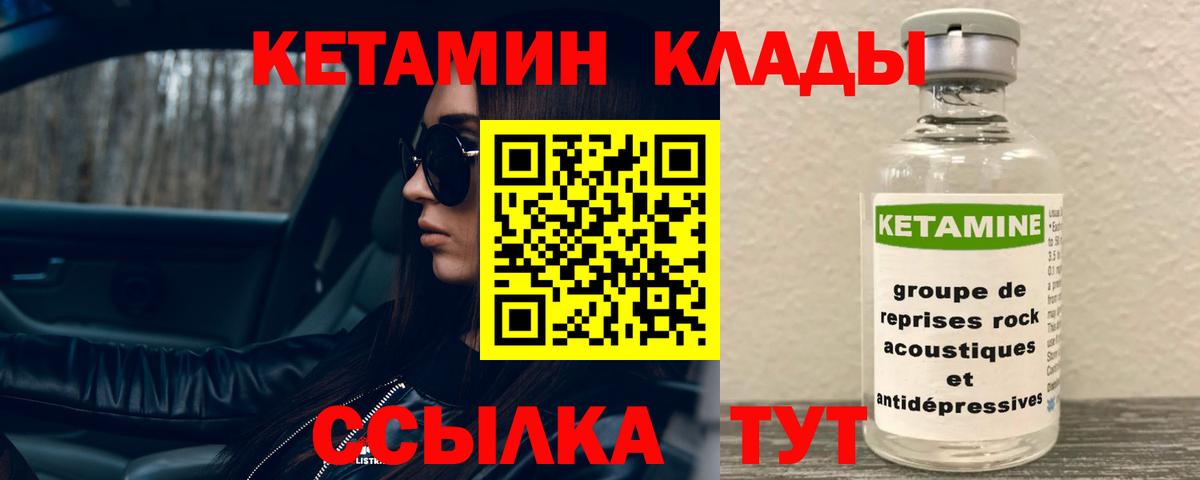 Кетамин ketamine  Кетамин VHQ  Вход с VPN  Тосно 