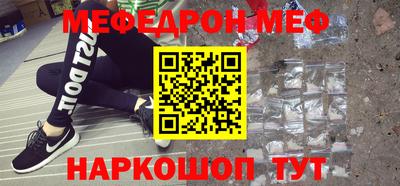 мефедрон VHQ Партизанск