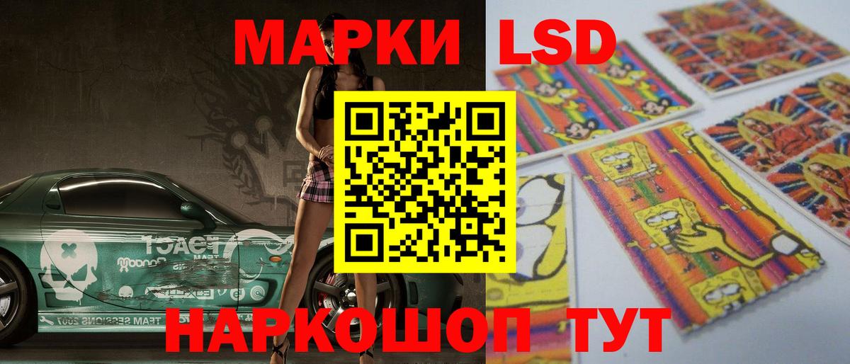 ЛСД экстази кислота Тосно