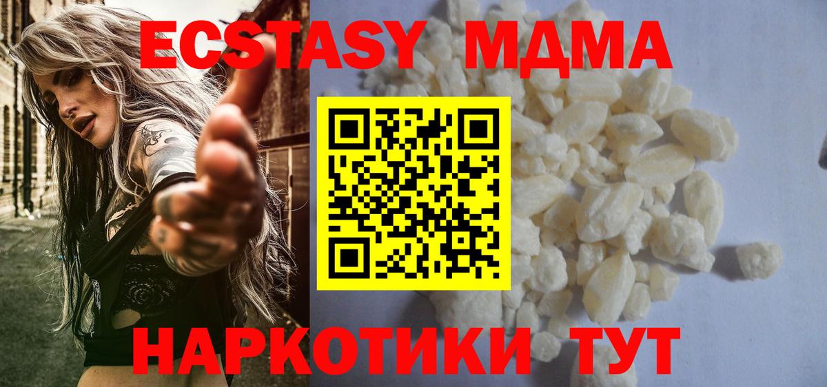 МДМА Molly  МДМА кристаллы  Тосно  Вход с VPN 