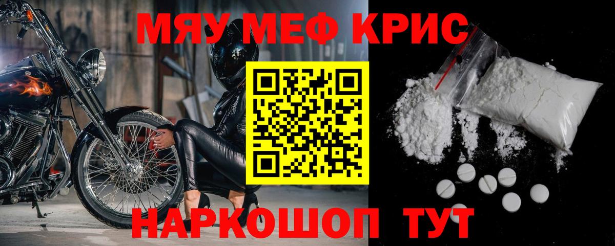 Мефедрон мука  где продают наркотики  МЕФ mephedrone  МЯУ-МЯУ  Тосно  Вход с VPN 