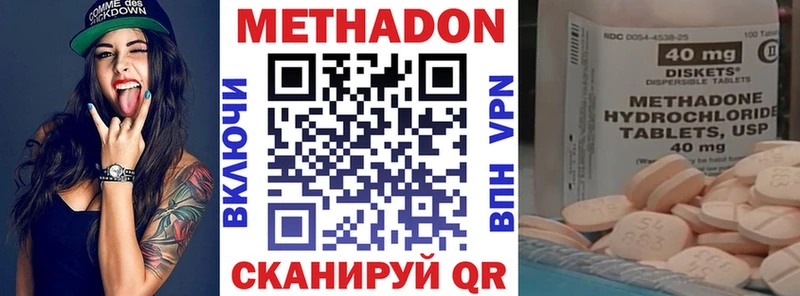 МЕТАДОН кристалл  Тосно 