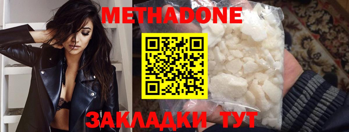 МЕТАДОН мёд  Метадон мёд  Вход с VPN  Тосно 