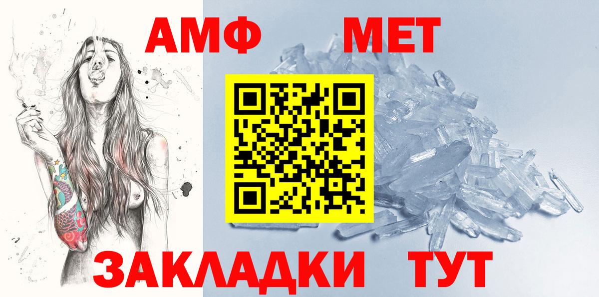 Первитин винт Тосно