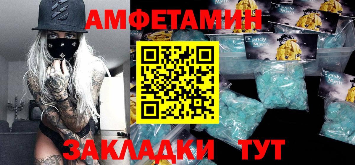 Тосно  МЕТАМФЕТАМИН Декстрометамфетамин 99.9%  Вход с VPN 