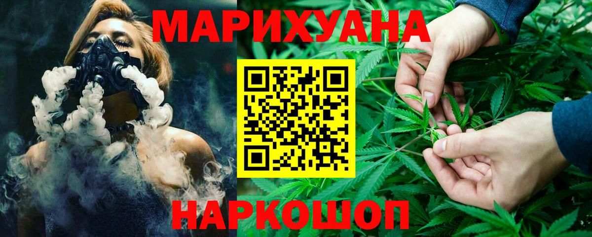 Марихуана White Widow  Каннабис AK-47  Марихуана LSD WEED  Тосно  Вход с VPN 